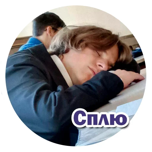 ☺️ Стикер «Break» для Telegram