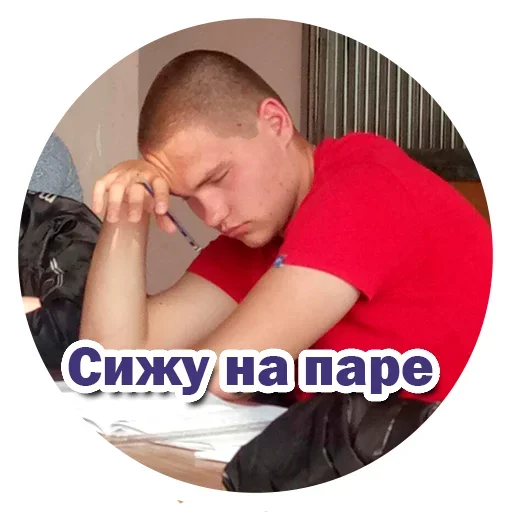 😙 Стикер «Break» для Telegram