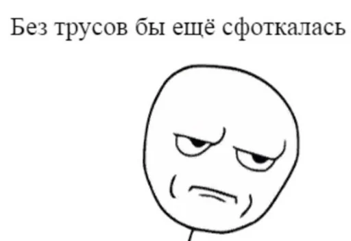 😡 Стикер «поч ты мне не пишешь?» для Telegram