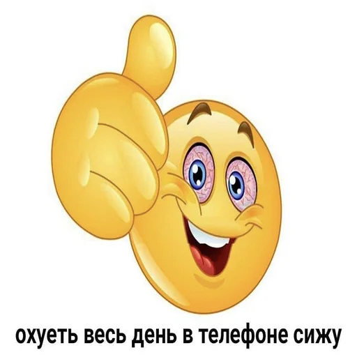 👍 Стикер «поч ты мне не пишешь?» для Telegram