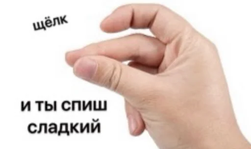 💤 Стикер «поч ты мне не пишешь?» для Telegram