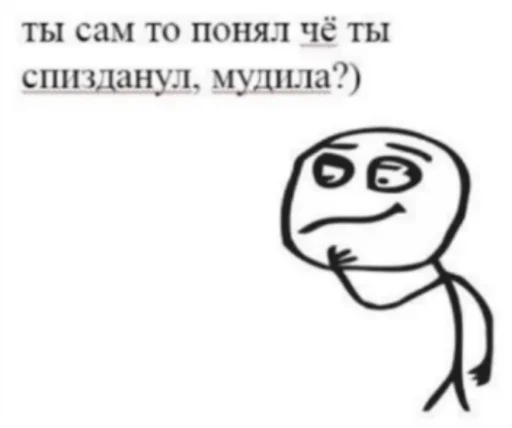 ❔ Стикер «поч ты мне не пишешь?» для Telegram