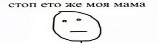 😐 Стикер «поч ты мне не пишешь?» для Telegram