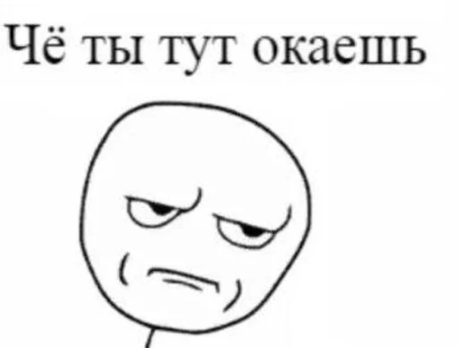 😒 Стикер «поч ты мне не пишешь?» для Telegram
