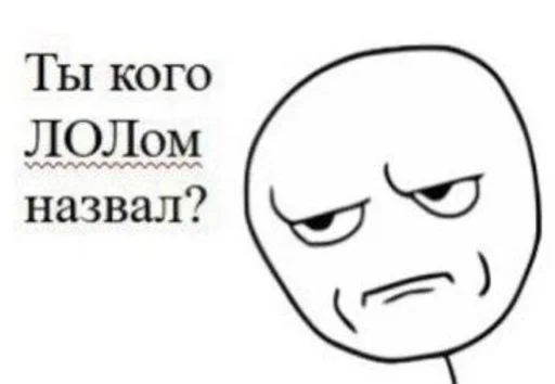 😒 Стикер «поч ты мне не пишешь?» для Telegram