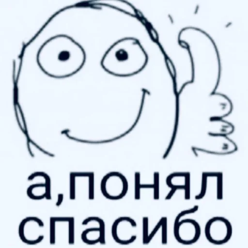 🙂 Стикер «поч ты мне не пишешь?» для Telegram