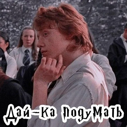 🤔 Стикер «ЗоЛоТоЕ тРиО» для Telegram