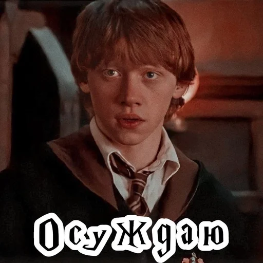 😬 Стикер «ЗоЛоТоЕ тРиО» для Telegram