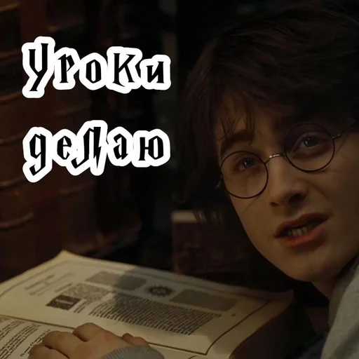 📚 Стикер «ЗоЛоТоЕ тРиО» для Telegram