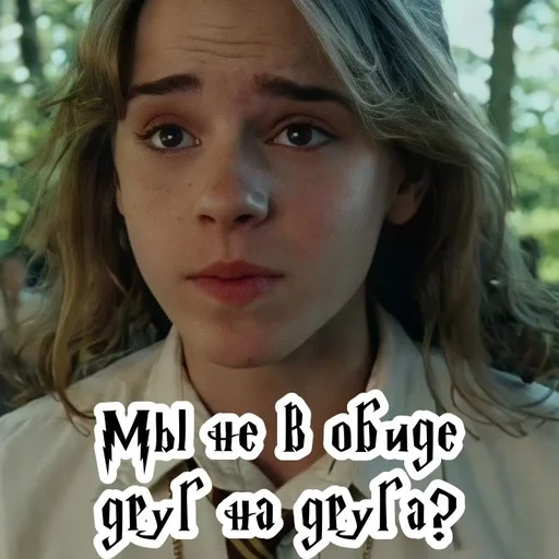 🥺 Стикер «ЗоЛоТоЕ тРиО» для Telegram