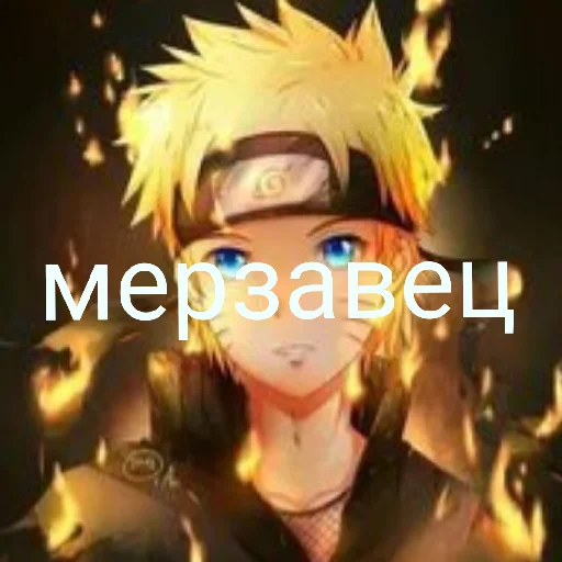 😤 Стикер «нарута» для Telegram
