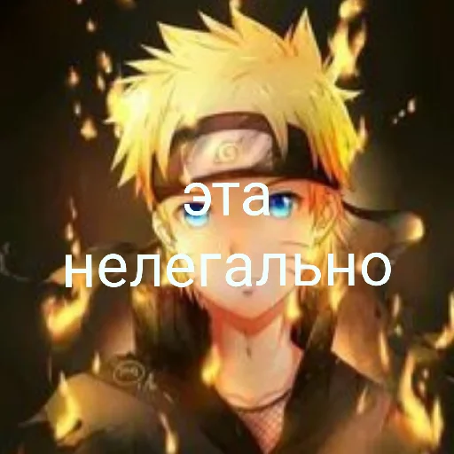 😉 Стикер «нарута» для Telegram