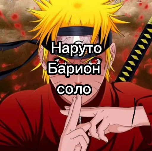 👊 Стикер «Naruto2013pro» для Telegram