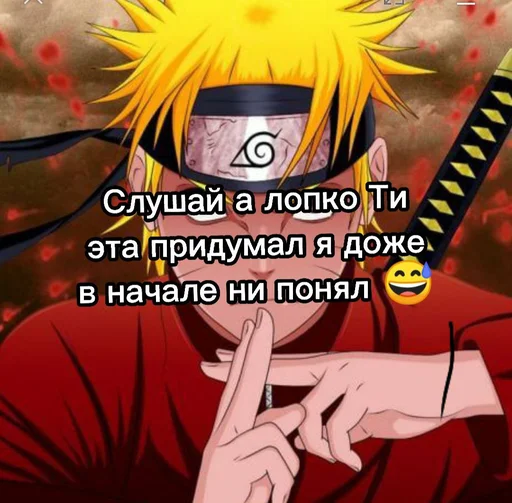 😃 Стикер «Naruto2013pro» для Telegram