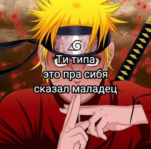 😸 Стикер «Naruto2013pro» для Telegram
