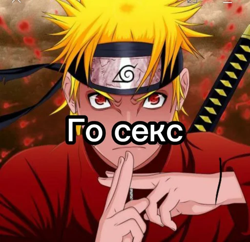 🥵 Стикер «Naruto2013pro» для Telegram