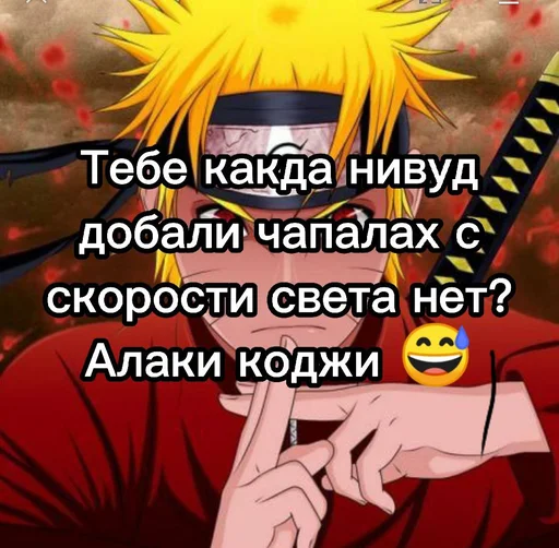 🙊 Стикер «Naruto2013pro» для Telegram