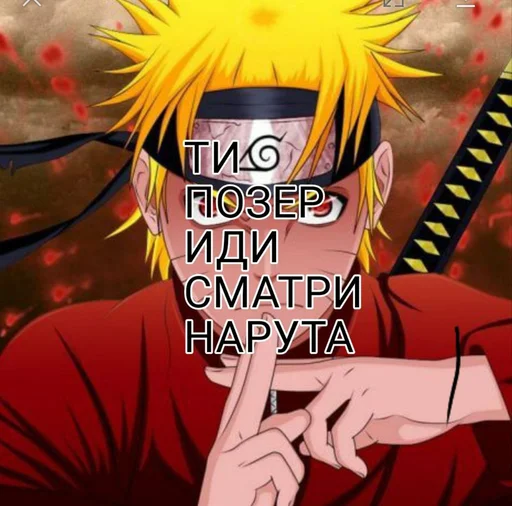 Стикерпак Naruto2013pro для Telegram
