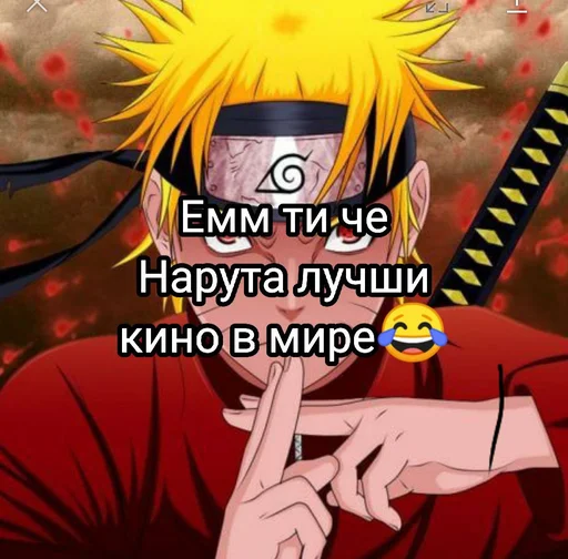 👿 Стикер «Naruto2013pro» для Telegram