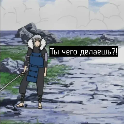 😶 Стикер «Я Наруто» для Telegram