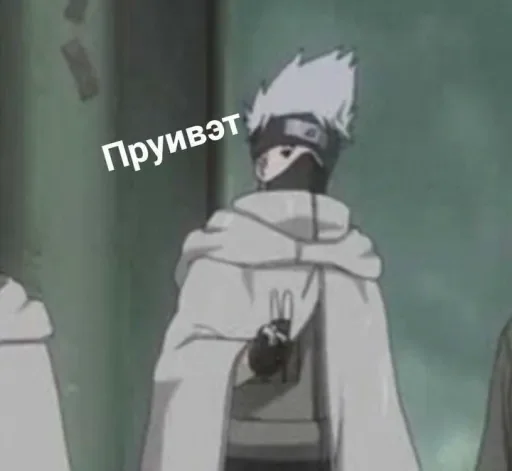 ✌️ Стикер «Я Наруто» для Telegram