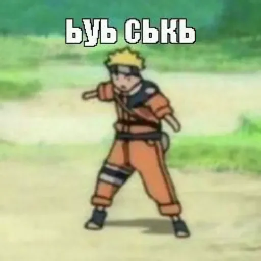 😠 Стикер «Я Наруто» для Telegram