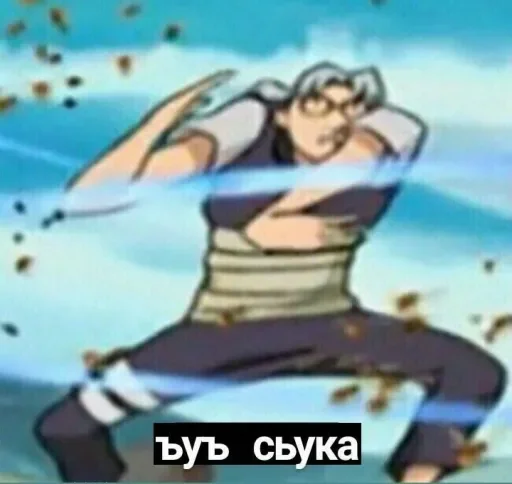 😠 Стикер «Я Наруто» для Telegram