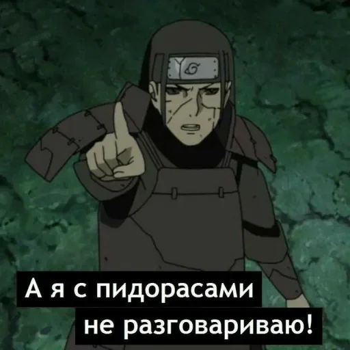 🤨 Стикер «Я Наруто» для Telegram