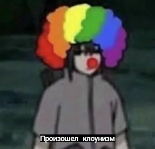 🤡 Стикер «Я Наруто» для Telegram