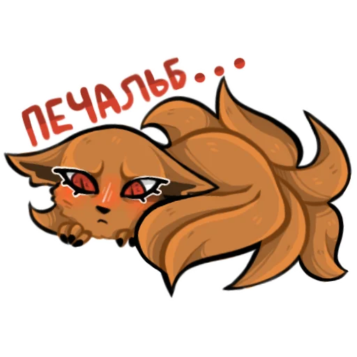 😔 Стикер «Наруто (» для Telegram