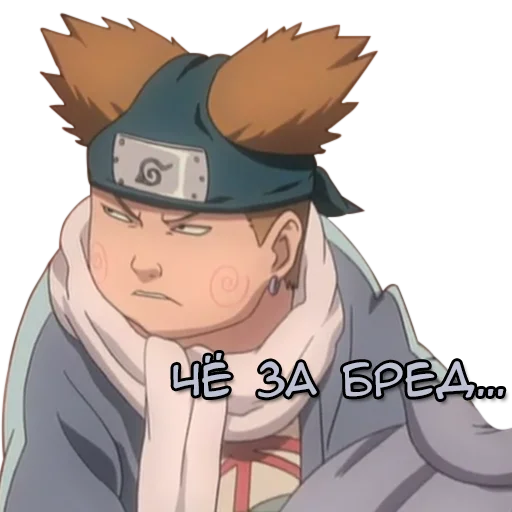 🤨 Стикер «PNG Naruto» для Telegram