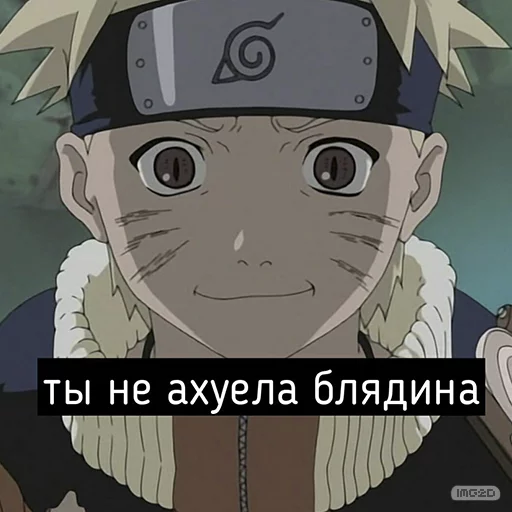🤔 Стикер «Naruto_RU» для Telegram