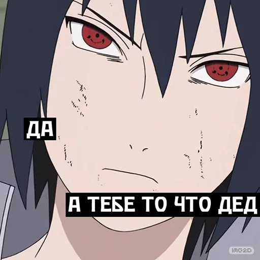 😒 Стикер «Naruto_RU» для Telegram