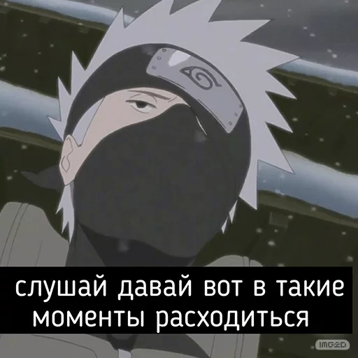 😒 Стикер «Naruto_RU» для Telegram
