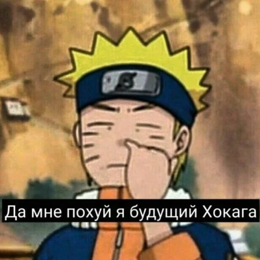😒 Стикер «NarutoXD» для Telegram