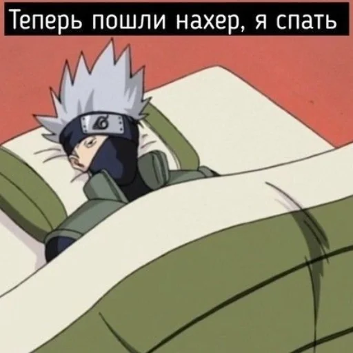 😴 Стикер «NarutoXD» для Telegram