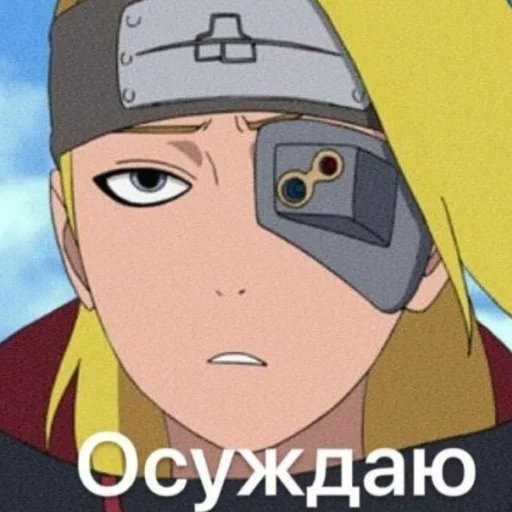 😒 Стикер «NarutoXD» для Telegram