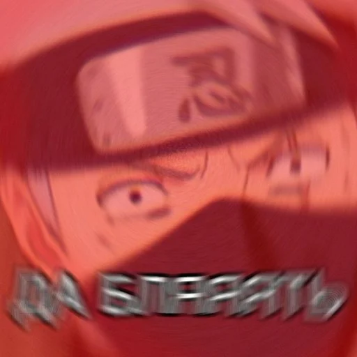 🤬 Стикер «NarutoXD» для Telegram