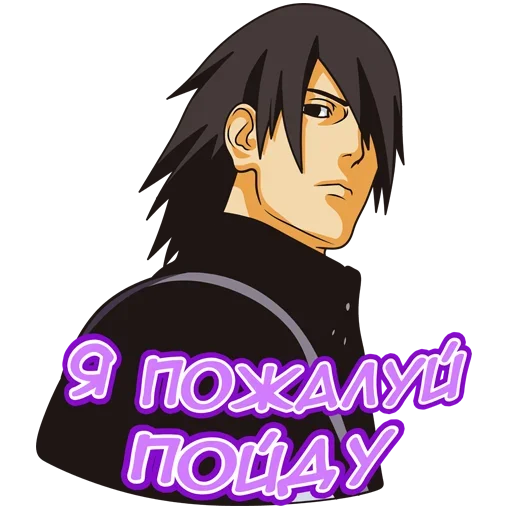 😙 Стикер «Наруто Стиль» для Telegram