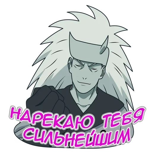 🤨 Стикер «Наруто Стиль» для Telegram