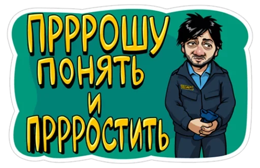 Стикерпак Наша Russia для Telegram