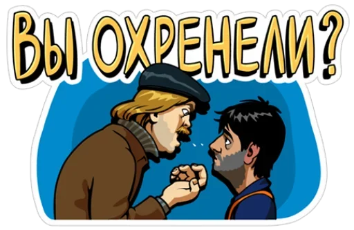😤 Стикер «Наша Russia» для Telegram