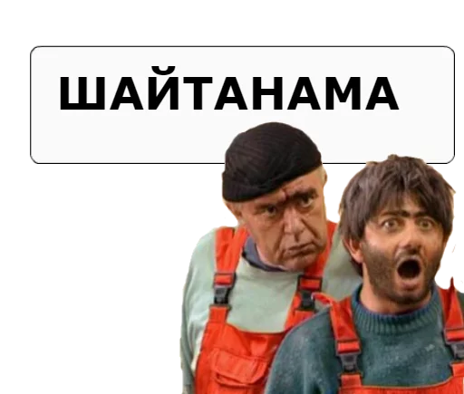 😱 Стикер «NASHA__RASHA» для Telegram