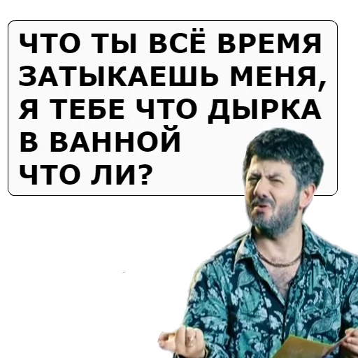 😡 Стикер «NASHA__RASHA» для Telegram