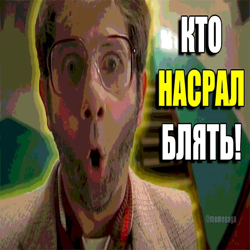 🤬 Стикер «НАШАРАША» для Telegram