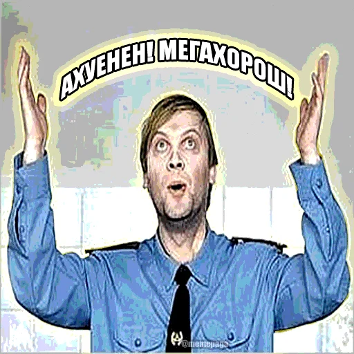 ❤️ Стикер «НАШАРАША» для Telegram