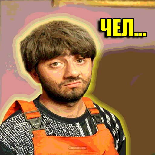 🙄 Стикер «НАШАРАША» для Telegram