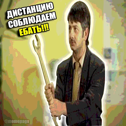 🖕 Стикер «НАШАРАША» для Telegram