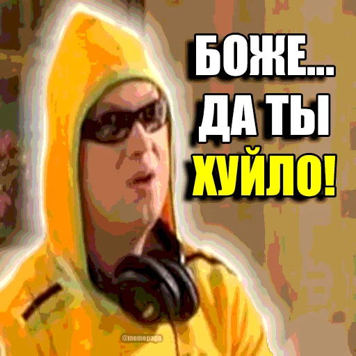 🙄 Стикер «НАШАРАША» для Telegram
