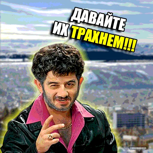 😈 Стикер «НАШАРАША» для Telegram